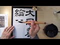 R3『書壇』四月号「乙瑛碑」