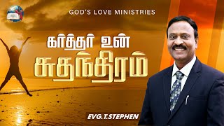 கர்த்தர் உன் சுதந்திரம் | The Lord is your inheritance | EVG. T. STEPHEN