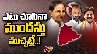 తెలంగాణలో ఒకరిపై ఒకరు సవాళ్లతో ముందస్తు ఎన్నికలకు రంగం సిద్ధం చేస్తున్నారా..? l NTV