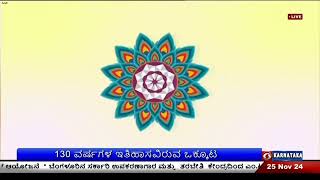 ಇಂದಿನಿಂದ ದೆಹಲಿಯಲ್ಲಿ ಜಾಗತಿಕ ಸಹಕಾರ ಸಮ್ಮೇಳನ ; ಸಮ್ಮೇಳನಕ್ಕೆ ಚಾಲನೆ ನೀಡಲಿರುವ ಪ್ರಧಾನಿ