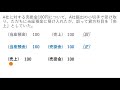 22.訂正仕訳 日商簿記3級