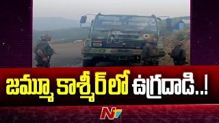 Terrorist Attack on Indian Air Force Convoy in J&K | Ntv