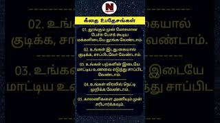 🙏கீதை உபதேசங்கள்-1🙏Anmeeegam | Narumalar Anmeegam |#shorts