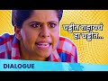 Popular Classmates Dialogue - चड्डीत राहायचं हा, चड्डीत | CHADDIT RAHAYCHA HA | Sai Tamhankar