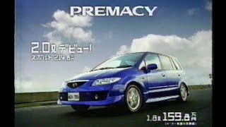 2001年CM　マツダ　プレマシー　2.0L スポルト