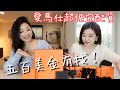 超低價擁有愛馬仕｜Hermès送禮配貨精選🎁