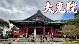 群馬・太田市金山町にある寺院【大光院】