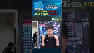 檢花四個月勾稽錢與罪 起訴書未見一刀畢命鐵證淪政治辦案？#少康戰情室 20241227