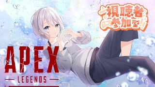 【#APEX 参加型】カジュアルかミックステープやるます！【#vtuber 】