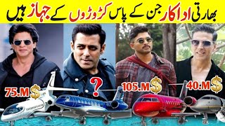 Top Famous Private Jet Owners In India | Shahrukh Khan, Allu Arjun, Prabhas,Akshay Kumar,Ram Charan