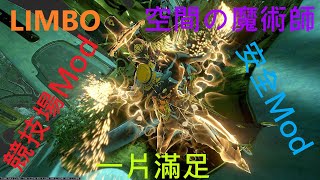 【Warframe/戰甲神兵】Limbo/小明 撕裂空間擾亂世界秩序之人 輕鬆簡單好上手 戰甲介紹配卡分享!