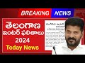 TS Inter Results 2024 Latest News | TS Inter Results 2024 Today News | TS Inter Results Date 2024