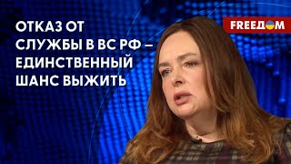 Между войной и тюрьмой некоторые россияне выбирают второй вариант, – Курносова