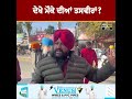 xuv ਚਲਾਉਂਦੇ ਫੋਨ ਤੇ ਗੱਲਾਂ ਕਰਦੀ ਮੈਡਮ ਨੇ ਠੋ ਕ ਤੀ ਗੱਡੀ ਖੜ੍ਹੀ ਦੇਖੋ ਮੌਕੇ ਦੀਆਂ ਤਸਵੀਰਾਂ dailypost tv