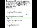 வேலுநாச்சியாரும் அவருடைய மகளும் எட்டு ஆண்டுகள் யாருடைய பாதுகாப்பில் இருந்தனர் tnpsc upsc...