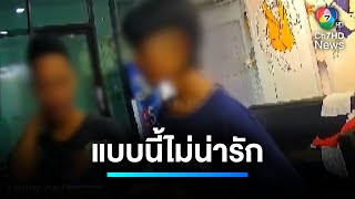 แบบนี้ไม่น่ารัก ! วัยรุ่นตีเนียนตัดผมฟรี-ขู่ไถเงิน รับปีใหม่ | เจาะประเด็นข่าว 7HD