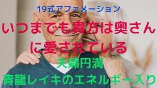 夫婦円満あなた奥さんに愛されている。 #妻に愛される＃妻を愛してる＃夫婦円満