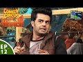 Comedy Circus Ke Mahabali Episode 12 Mickey Virus Special