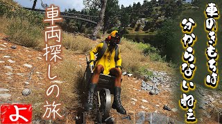 【SCUM】 手押し車を超える車両を探しに行く旅 #2 【スカム】