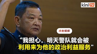 总警长促反贪会查政客   \