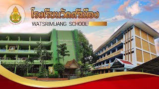 โรงเรียนวัดศรีเมือง 19/07/2562