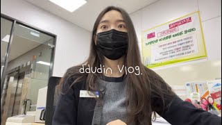 뚜딘Vlog / 농협인의 하루💚 / 진짜시작은4시30분부터