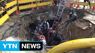 원인 파악위한 합동조사 시작...오늘 1차 감식 / YTN