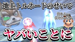 【ゆっくり実況】地上トルネードをしただけなのに〜ドクマリと破壊するVIP〜93【スマブラSP】