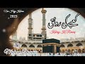 Kabay Ki Ronaq || New Hajj Kalam 2023 || Maham Younus