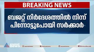 അടഞ്ഞു കിടക്കുന്ന വീടുകൾക്ക് അധിക നികുതി ഉടൻ ഈടാക്കില്ലെന്ന് ധനമന്ത്രി| KN  Balagopal