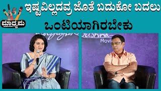 ಈ ಸಿನಿಮಾ ನಮ್ಮ ಪ್ಲಾನ್ ಅಲ್ಲ ನಿರ್ದೇಶಕರ ಪ್ಲಾನ್ | Naresh |PavithraLokesh | Matthe Maduve | Pressmeet