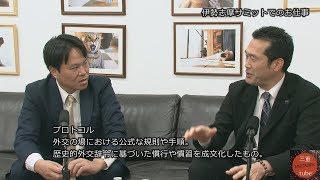 伊勢志摩サミットを振り返る　政治・歴史・三重の魅力　四日市市の稲垣昭義担当番組　三重tube