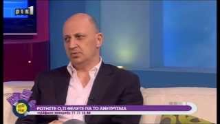 Ανεύρυσμα Αορτής: Προστατέψτε την Καρδιά σας