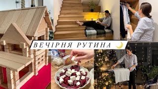 ВЕЧІРНЯ МОТИВАЦІЯ 🥰 НАША ВЕЧЕРЯ 👌ОРГАНІЗАЦІЯ РЕЧЕЙ В ДОМІ 🤩