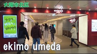 2024年12月撮影 ekimo umeda（エキモうめだ）