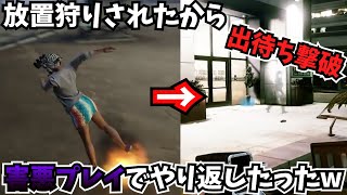 【GTA5】放置してたら害悪PK厨が来たから害悪返ししてみたwww【プレキル切り抜き】【プレイヤーキル大好きプレイヤー】