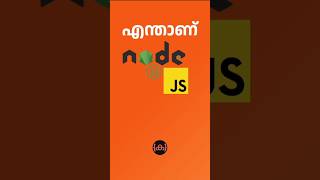 NodeJS | Javascript | #javascriptcode #malayalam #programming