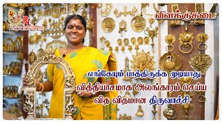 வித்தியாசமாக அலங்காரம் செய்ய வித விதமான திருவாச்சி | Vilakkukadai | RL Handicrafts