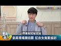 豈有此呂 ep295｜白目話真不能亂講！殉情姊妹花索命攝影記者　狄志為住輕井澤百年飯店撞日本鬼｜呂捷 @lujayrelax