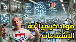 🔍 الحقيقة المخفية عن الساعات الذكية: أضرار خطيرة يجب أن تعرفها