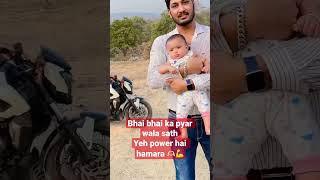 Bhai bhai ka Pyar bhara sath 💪🫶🏻 #khusi #khushimaa #shorts //Smruti Khusi Vlog Channel