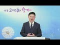 고난주간 특별새벽예배｜