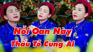 Nỗi Oan Này Biết Thấu Tỏ Cùng Ai - Quan Đệ Ngũ Tuần Tranh - ĐTPhương Thúy #quandengu #noioanquantuan