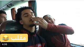 شاهد| مقلب علي الحمادي بـ زيدان اقبال 😁😁😁 قبل تدريبات المنتخب الوطني