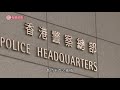 休班警遺失銀包及委任證　列盜竊案處理 20210227 港聞 有線新聞 cable news