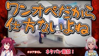 【葉山舞鈴・夢月ロア】レジに並ぶ客を放置し全く接客しない葉山店員