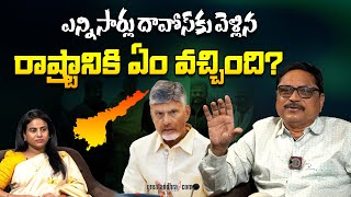 What happened to the state that went to Davos many times?|CMChandrababu and Lokesh Davos Tour Effect