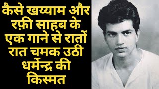 The legendry music director whose composition and Rafi saab's voice established Dharmendra 's career