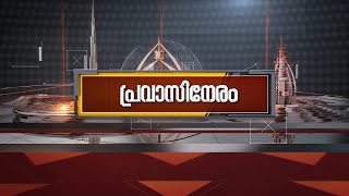 ഭവൻസ് പേൾ വിസ് ഡം സ്കൂൾ ദുബായ് പുതിയ ലോഗോ അവതരിപ്പിച്ചു