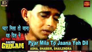 Pyar Mila To Jaana Yeh Dil Ne | Asha Bhosle, Shabbir Kumar, Shailendra Singh | आखरी गुलाम 1989